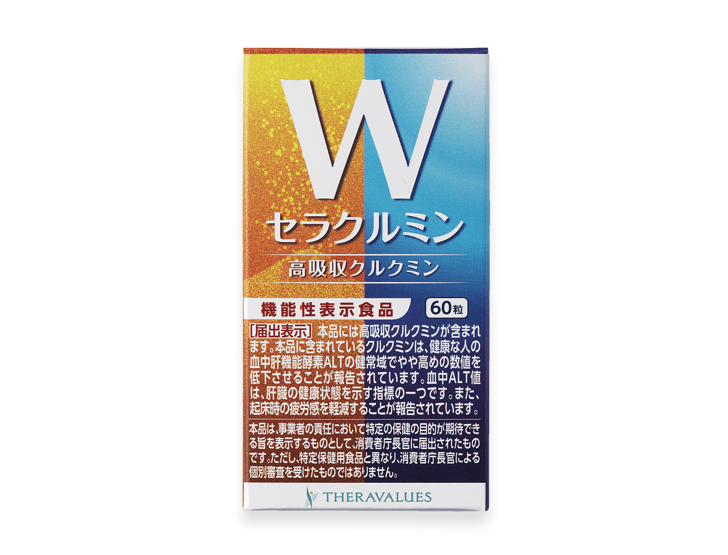 機能性表示食品 – THERAVALUES セラバリューズ